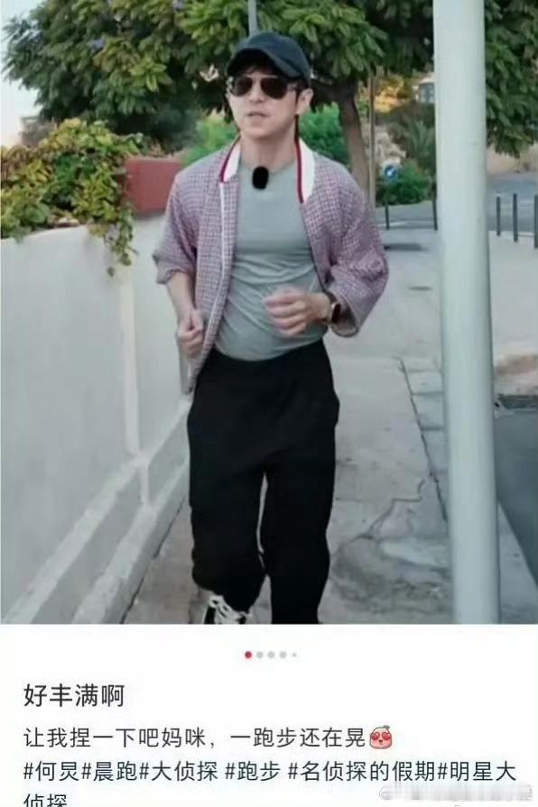 嬷嬷能不能放过何老师。。。​​​