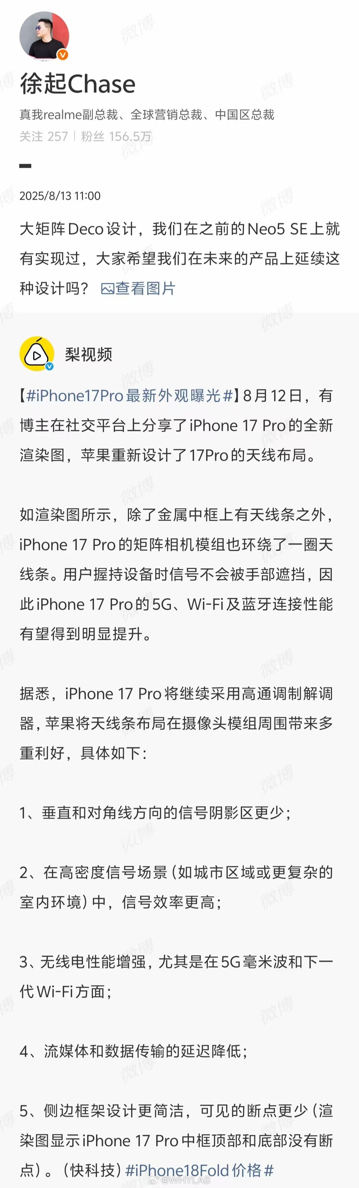徐起开始预热真我新的横向大Deco机型啦~？[滑稽笑]早在真我Neo5