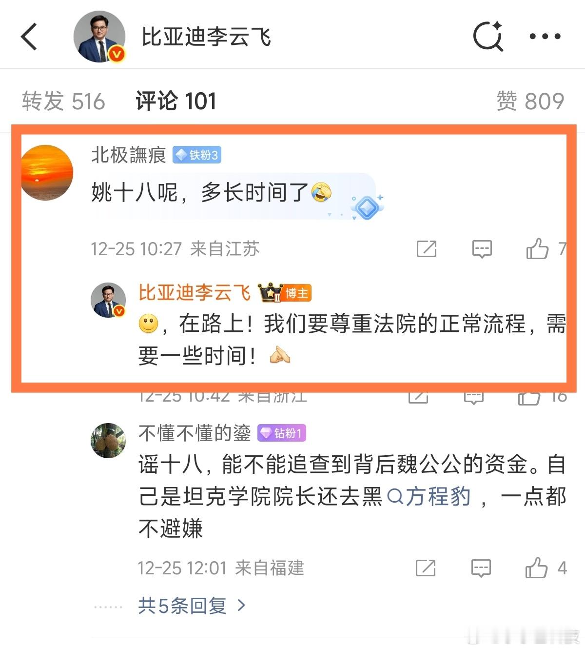 后面还有，比亚迪V5！！！