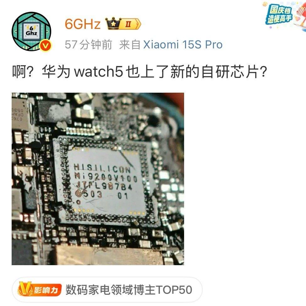 恭喜花粉，也能用上手表端自研芯片了。​​​