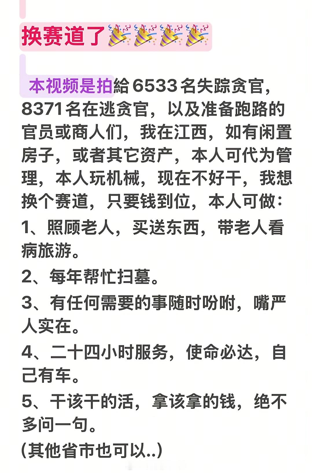 缅甸园区又换新套路了吗，评论区全是钓鱼的​​​