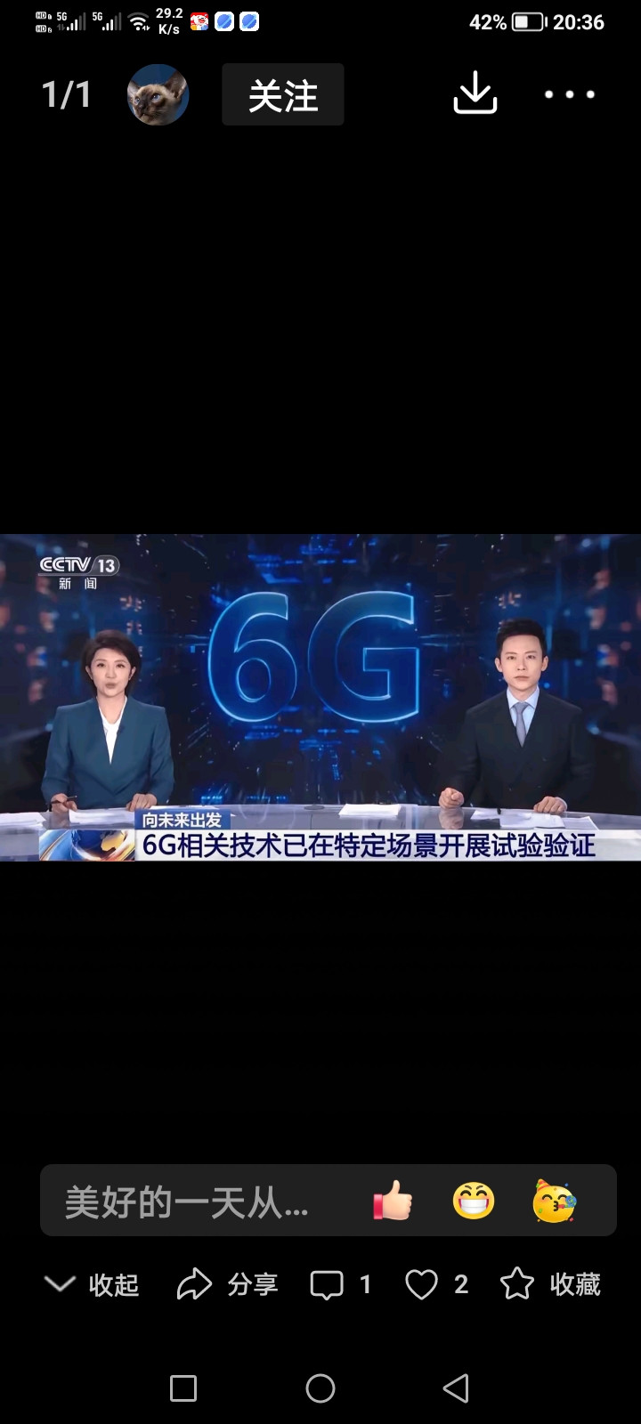 全球首个符合3Gpp的6G频段，也是历史上中国第一通6G电话。由中国移动自研6G原型基站，高通负责提