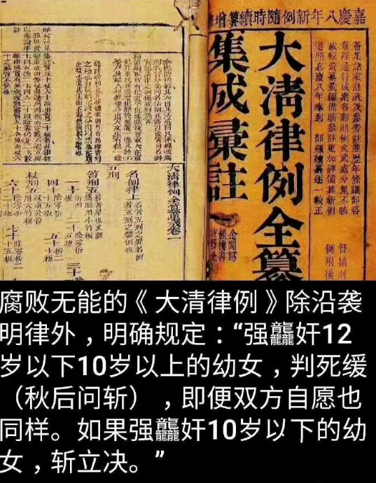 大清律例中还有这一条。。。​​​​