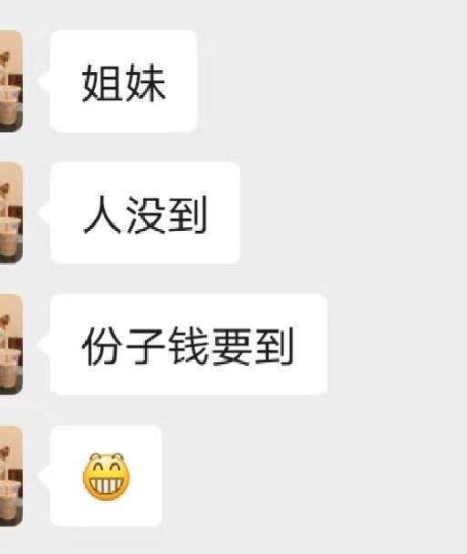 姐妹们，我该怎么回啊？[抠鼻]​​​
