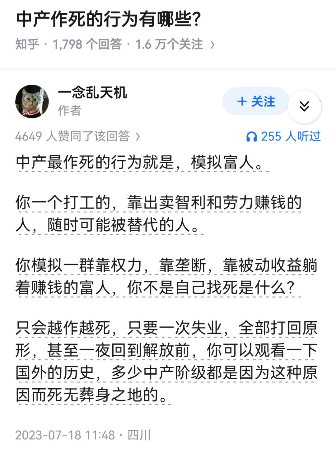 中产作死的行为有哪些？