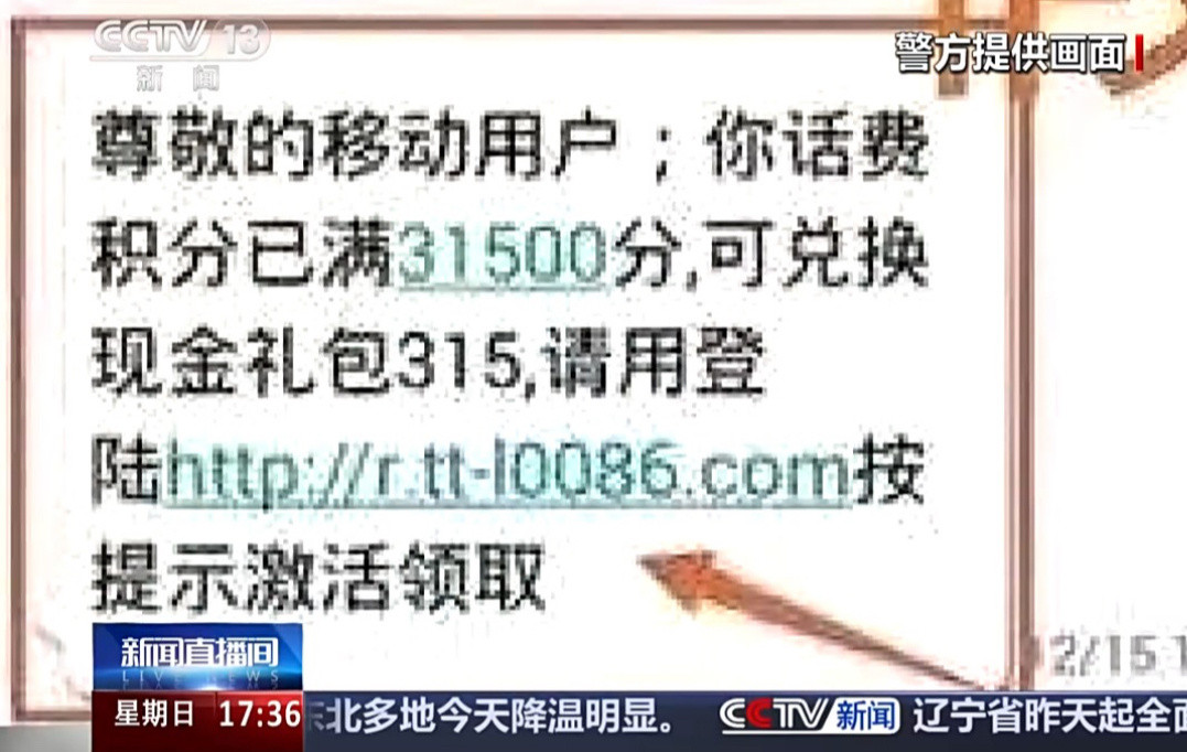 骗子的手段真的是防不胜防……I和1的区别，一般人真的很难判断只能是牢记，不要贪小