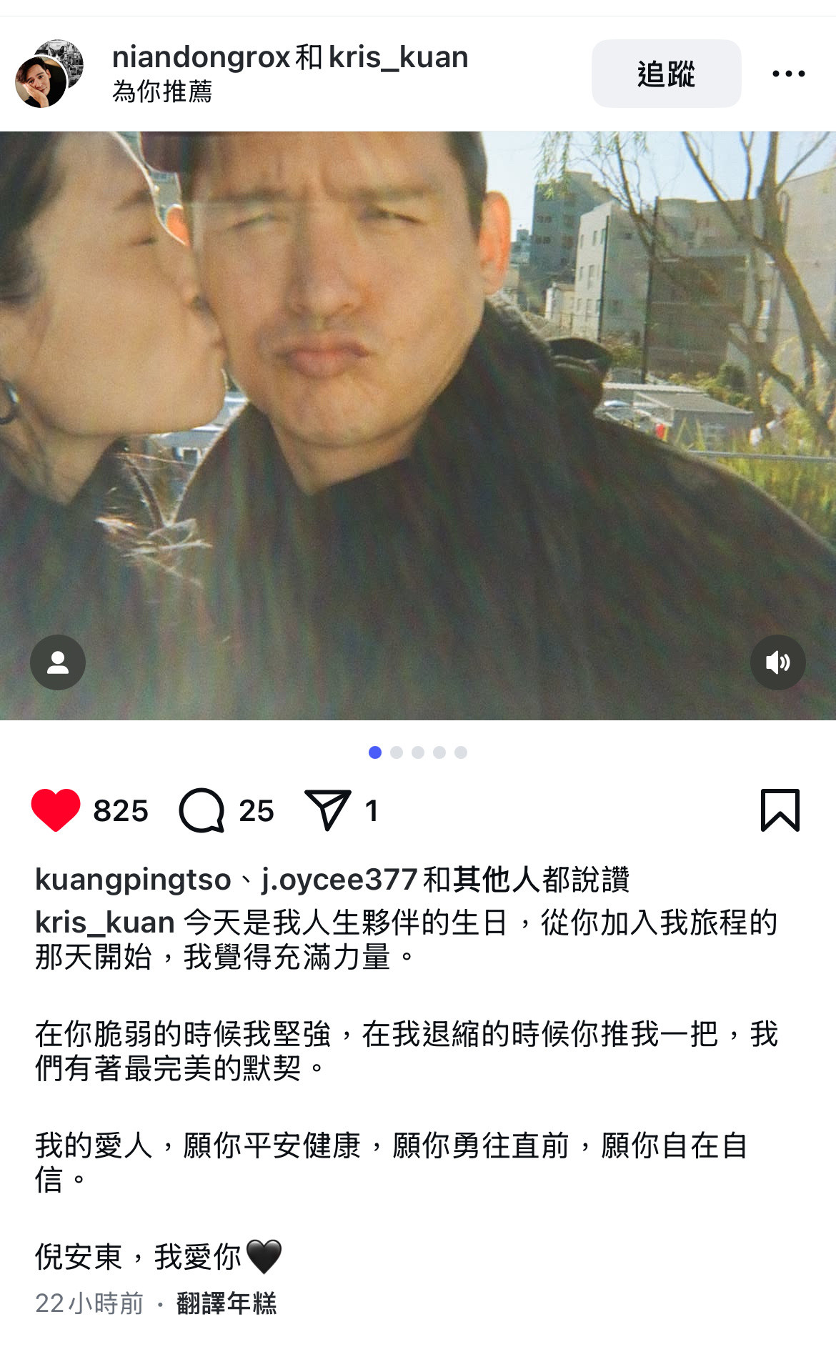 管罄520表白老公倪安东！当天是老公生日，她真情流露写下：「从你加入我旅程的那天
