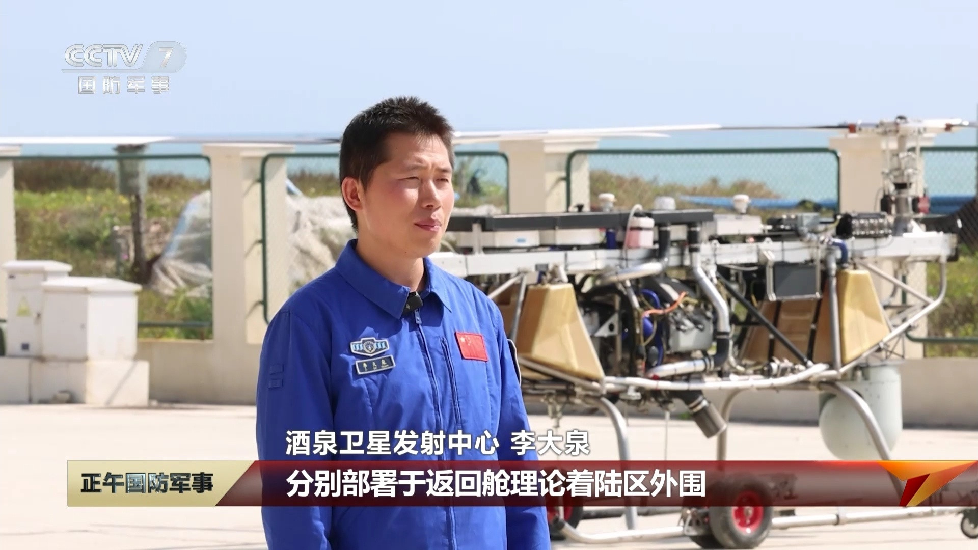 长十火箭托举梦舟飞船升空火箭回收此次回收任务部署了3架光电搜索无人机，出镜时没有