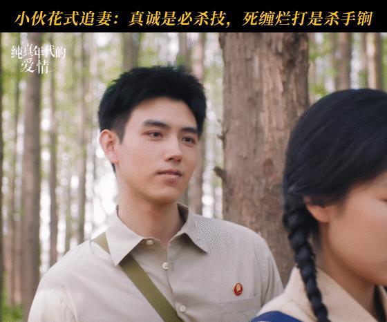 演了4集男女主还没对齐颗粒度演了4集还没对上频道的男女主我真的第一次见，《纯真