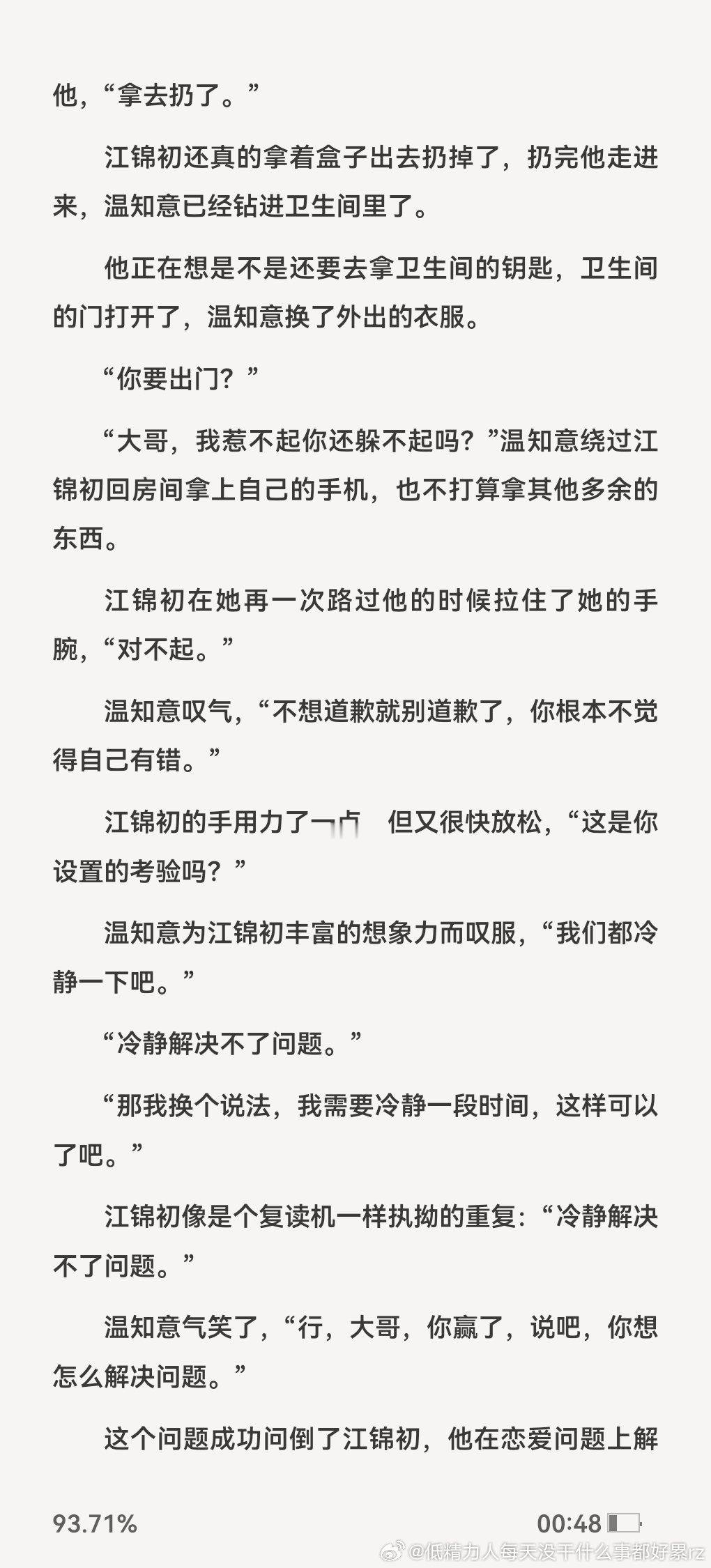 推文穿成出轨文原配这本写得真挺好的，除了男二挺烦的、doi不尊重女主、自以为是把
