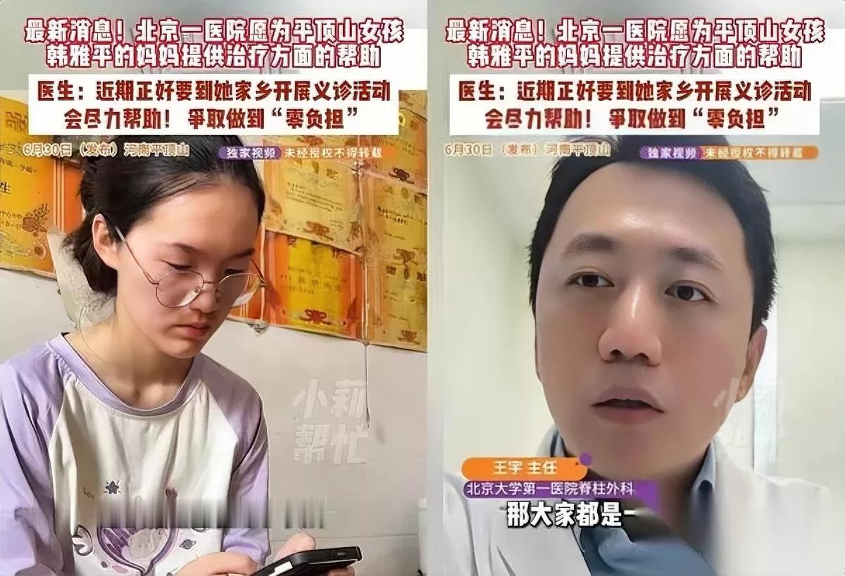 寒门出高分清北抢着要这事儿搁你身上，你怎么选？699分的平顶山寒门女
