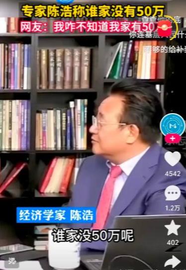 🌞“中国人谁家没有50万！平均家庭资产都300万，”2022年，中国经济学