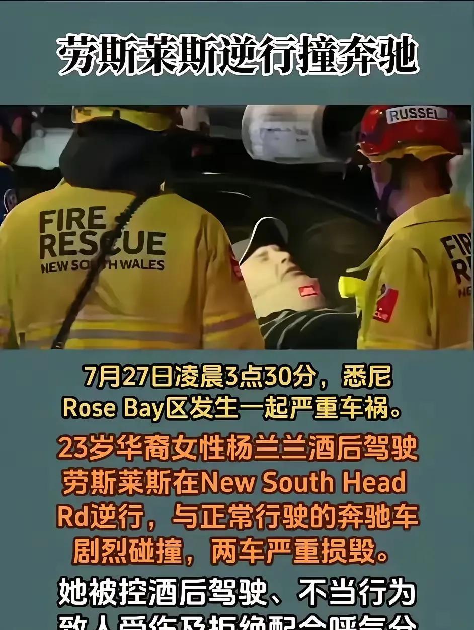 放心，资本主义社会，有钱能搞定一切。悉尼街头，凌晨，23岁华人女
