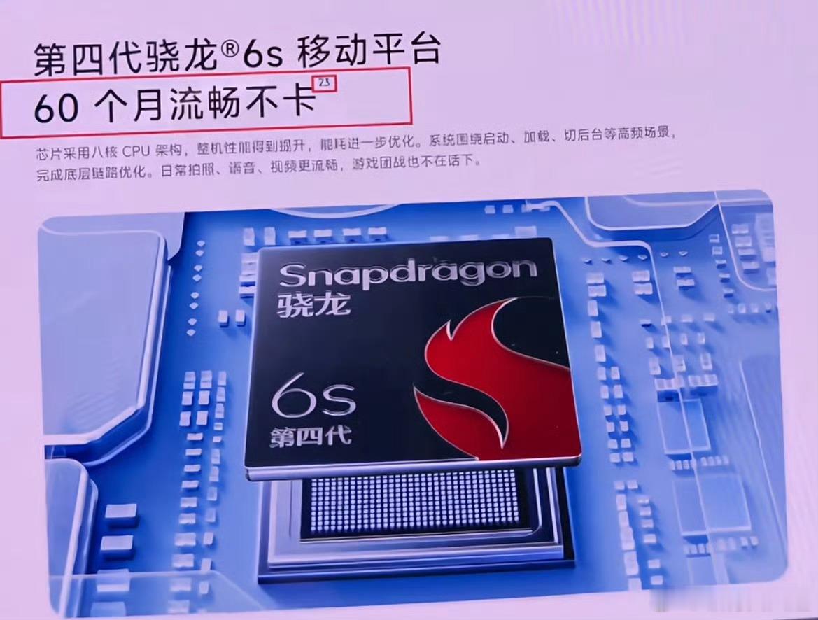小米这次的小字艺术又引起了很大的关注，不过就骁龙6s这性能，确实谁都没法保证不卡