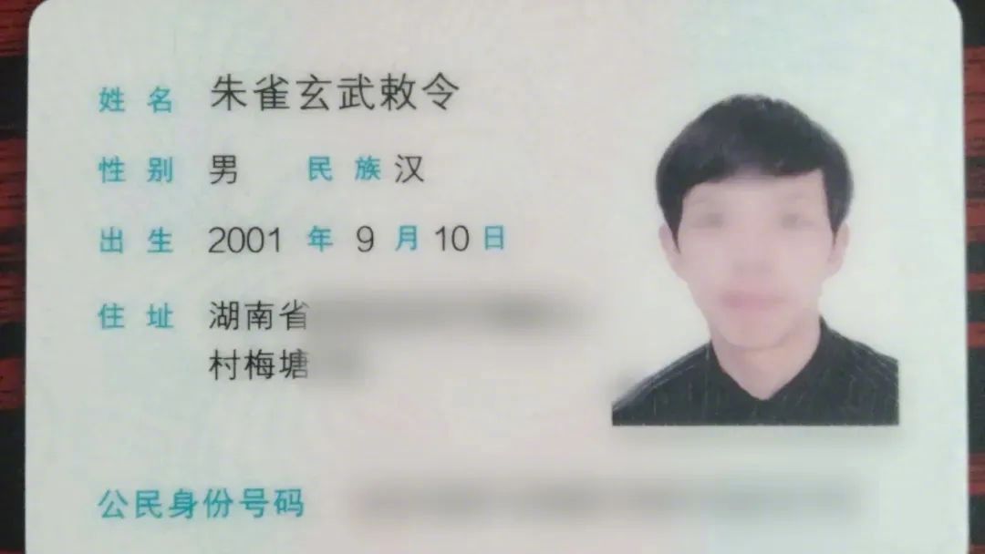 【#朱雀玄武敕令改名为周乔治华盛顿#】此前，因00后小伙改名为“朱雀玄武敕令”并