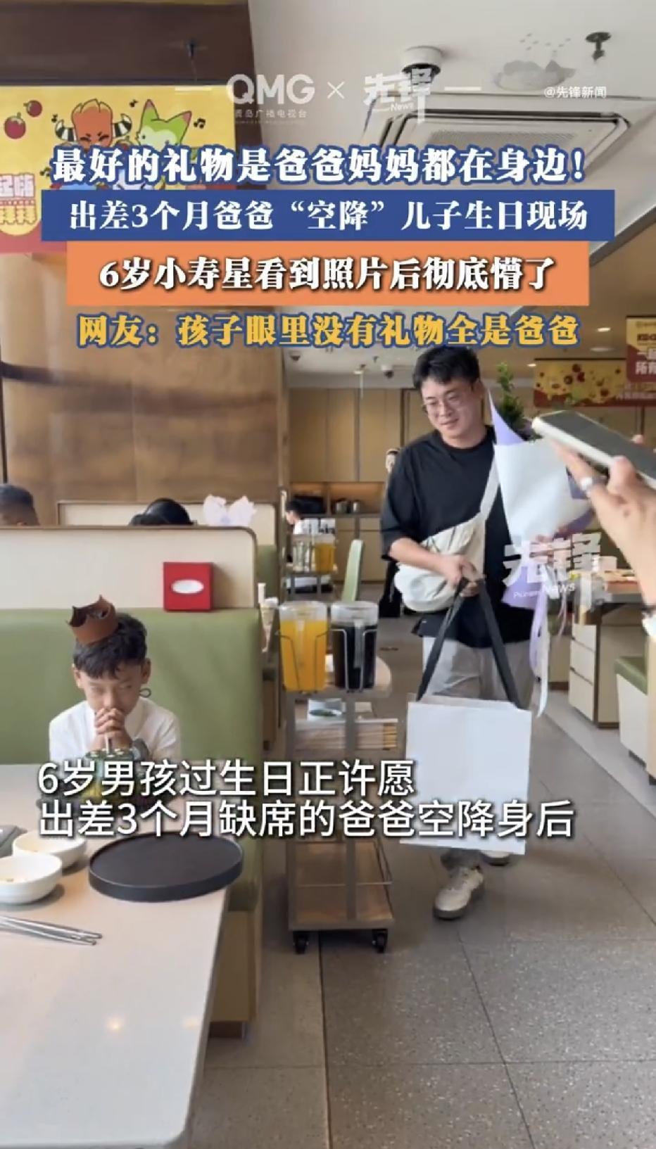 “爸爸回不来。”河南商丘，一个6岁小男孩过生日之前，妈妈故意告诉他，已经出差3个