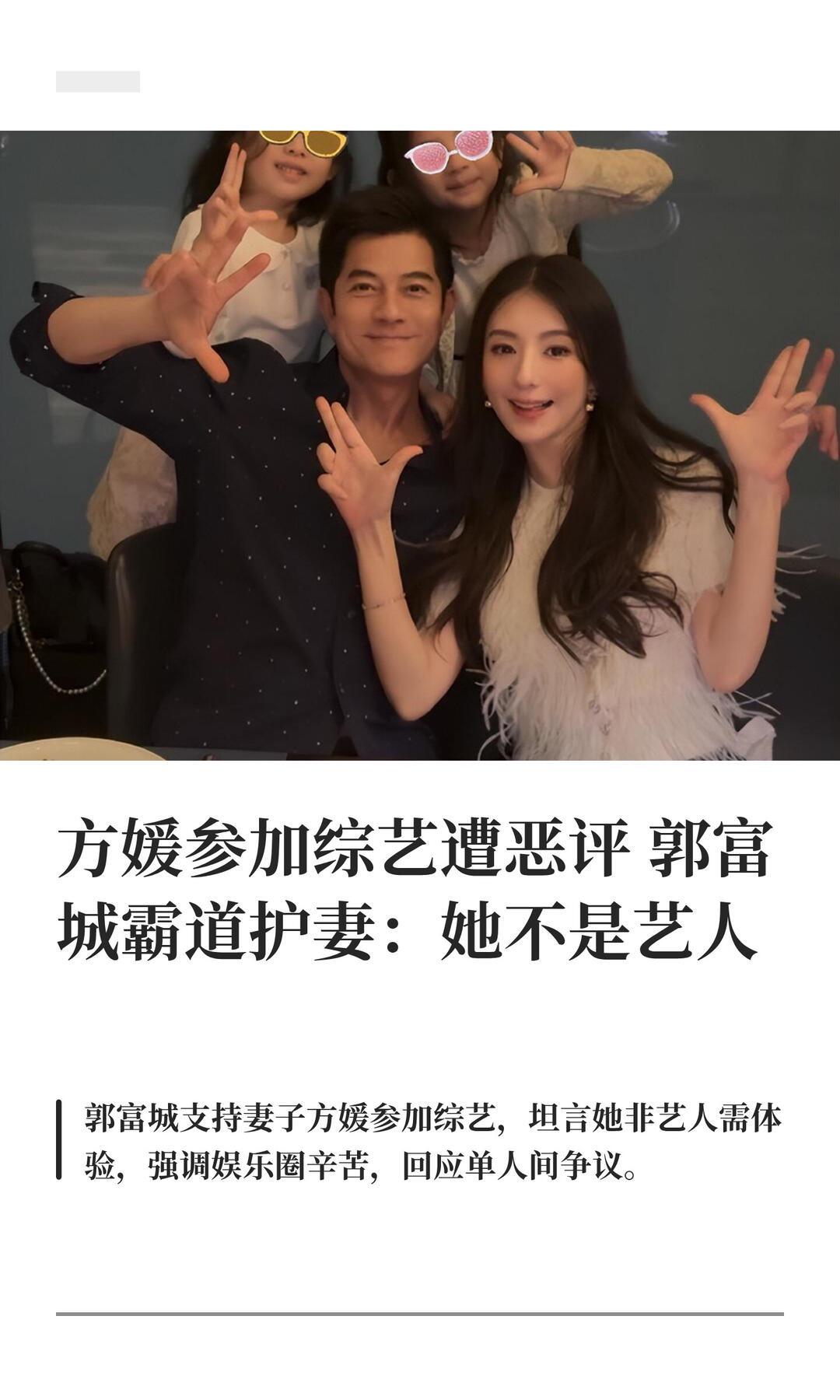 郭富城最新的护妻采访，看完真的让人忍不住感慨：果然老牌巨星护短起来，自带一套专属