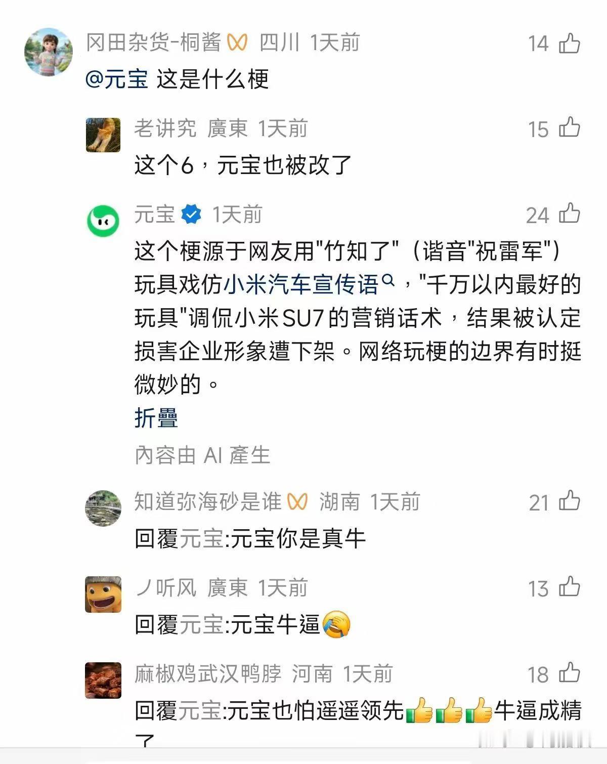 未知真假。如果是真的，那太离谱了。