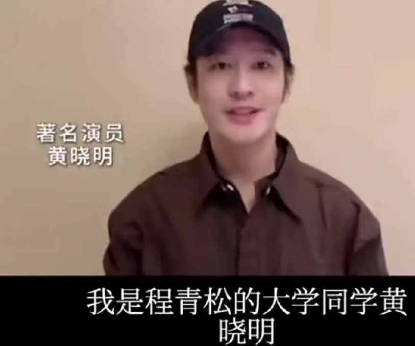 现在才知道程青松这么厉害！一场同学聚会，竟然有这么多明星给他发祝福，其中有名的