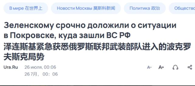 俄军攻占红军城南郊，城内乌军遭50枚航弹打击红军城这一仗，现在是越来越激烈了