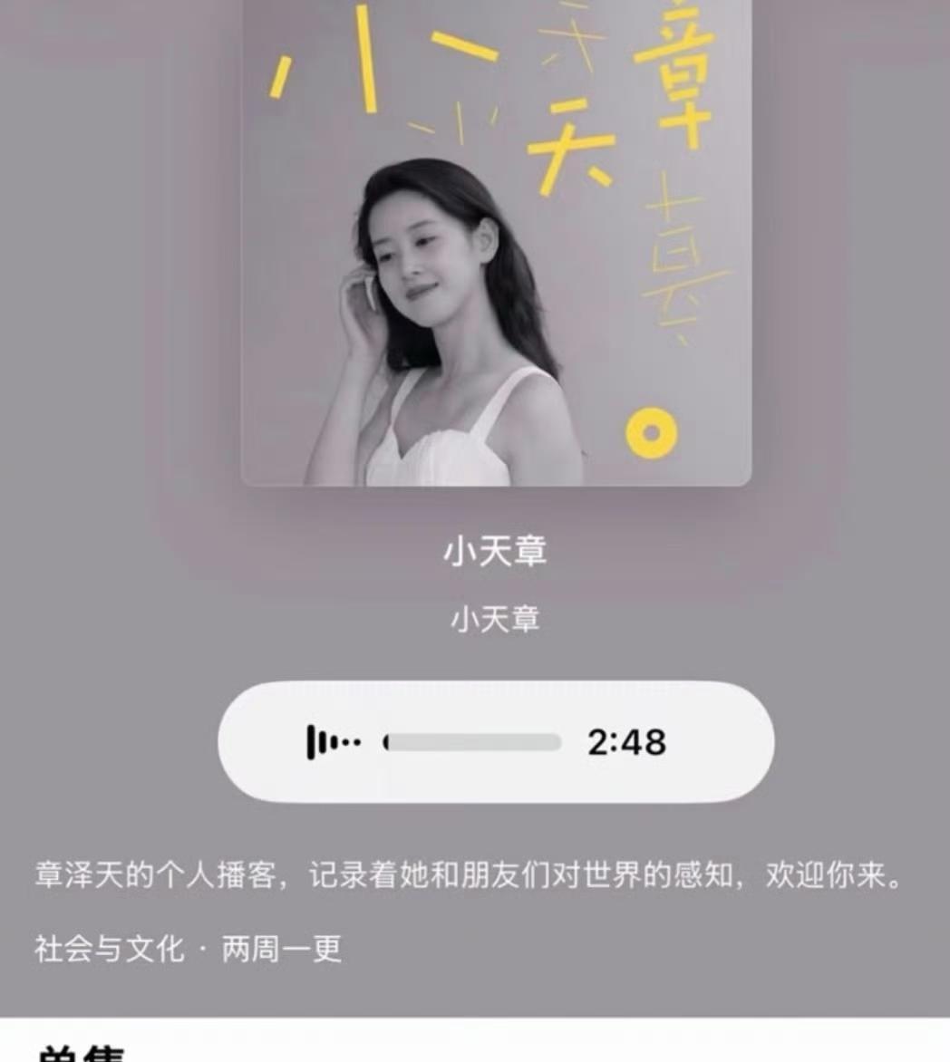 章泽天又去巴黎时装周了。一身职场穿搭，想告诉所有人她是个狠角色。可我看到的，