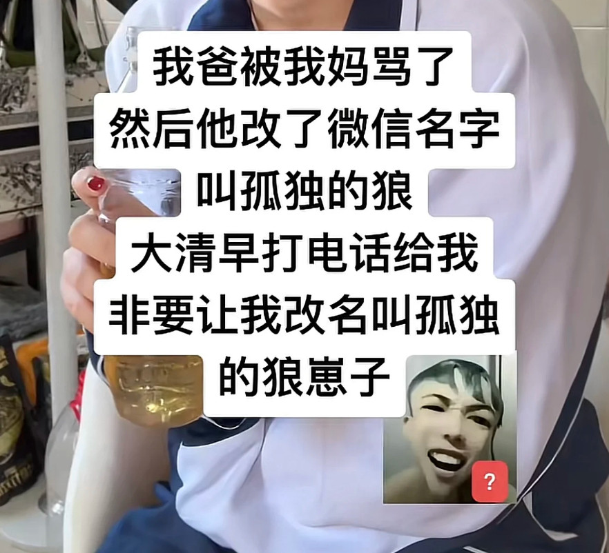 万万想不到原来这个就叫“爸道”！​​​