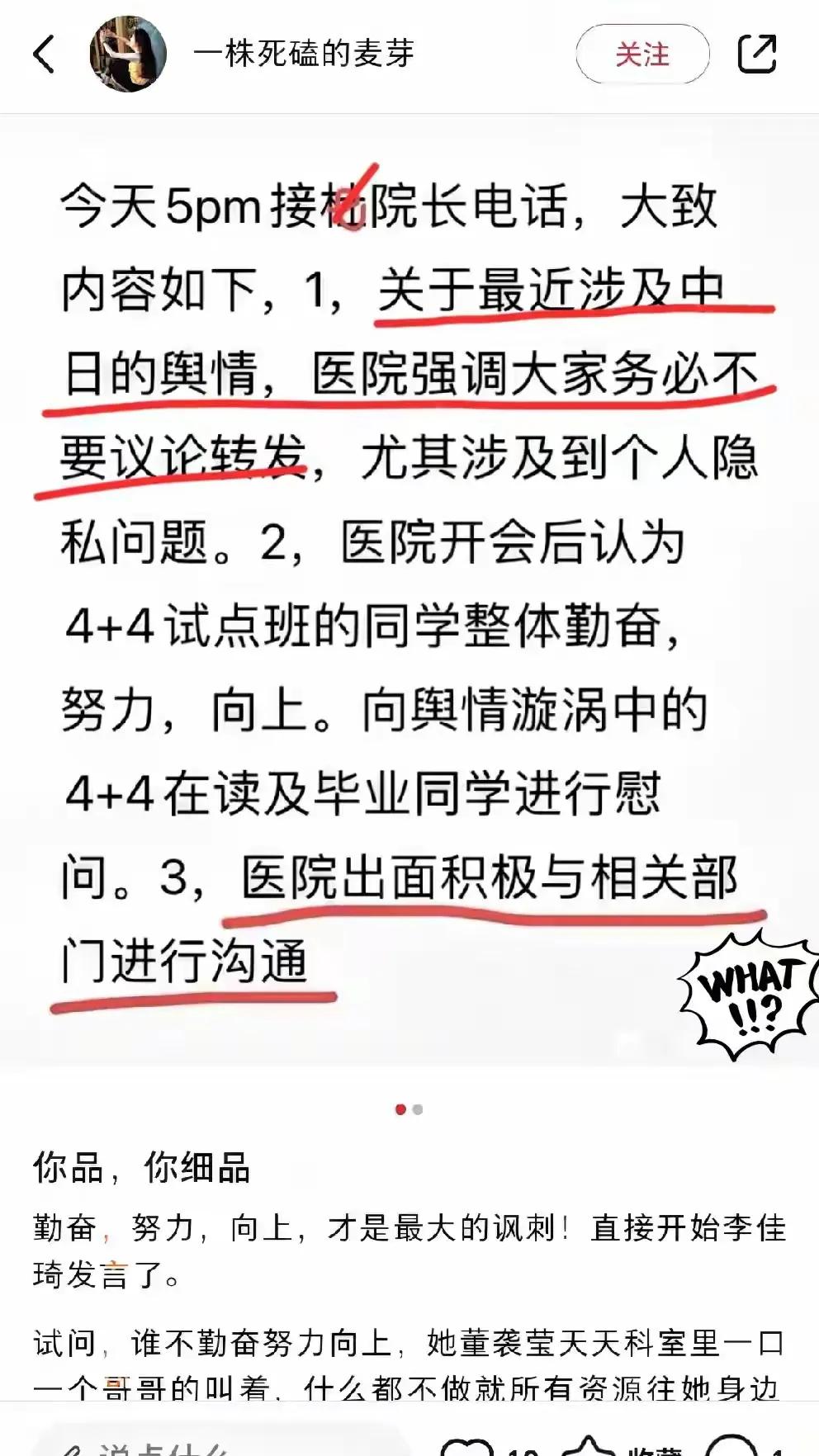 金钱不是万能的，但是没有钱是万万不能的，有钱法力无边，董小姐的洗白，正式开始了，