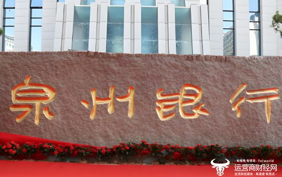 泉州银行行长江文鹏升任董事长 去年薪酬就已高达139.28万元