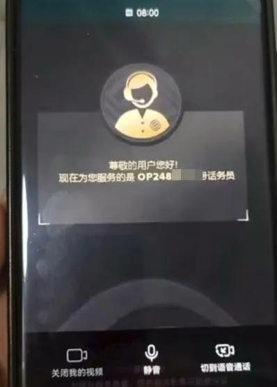 郑州男子打客服电话被强制开摄像头，影像可能被留存，官方回复疑点重重用户投诉称无
