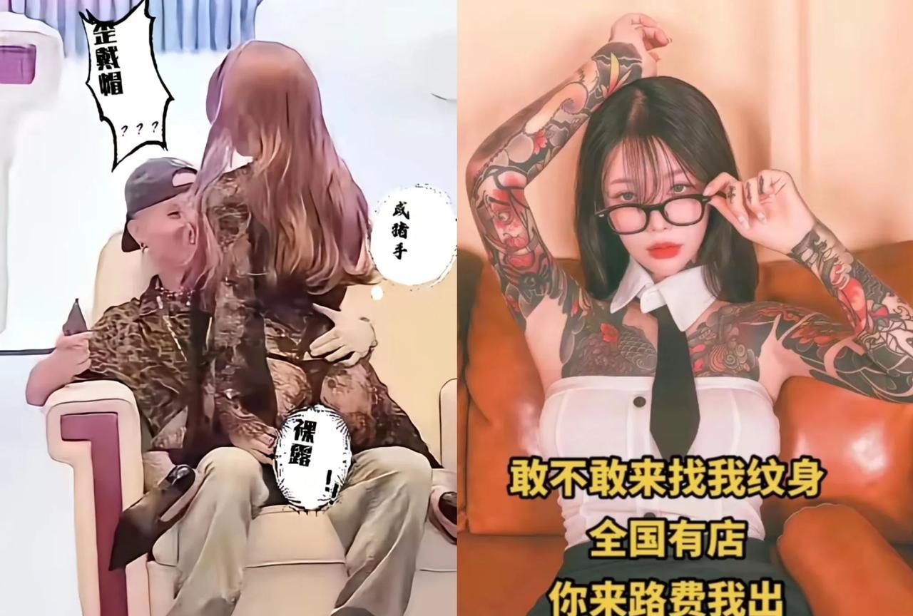 这下出名了，大家都有追求自由的权利，纹身啥的咱也不反对。但这可是公众场合，还是