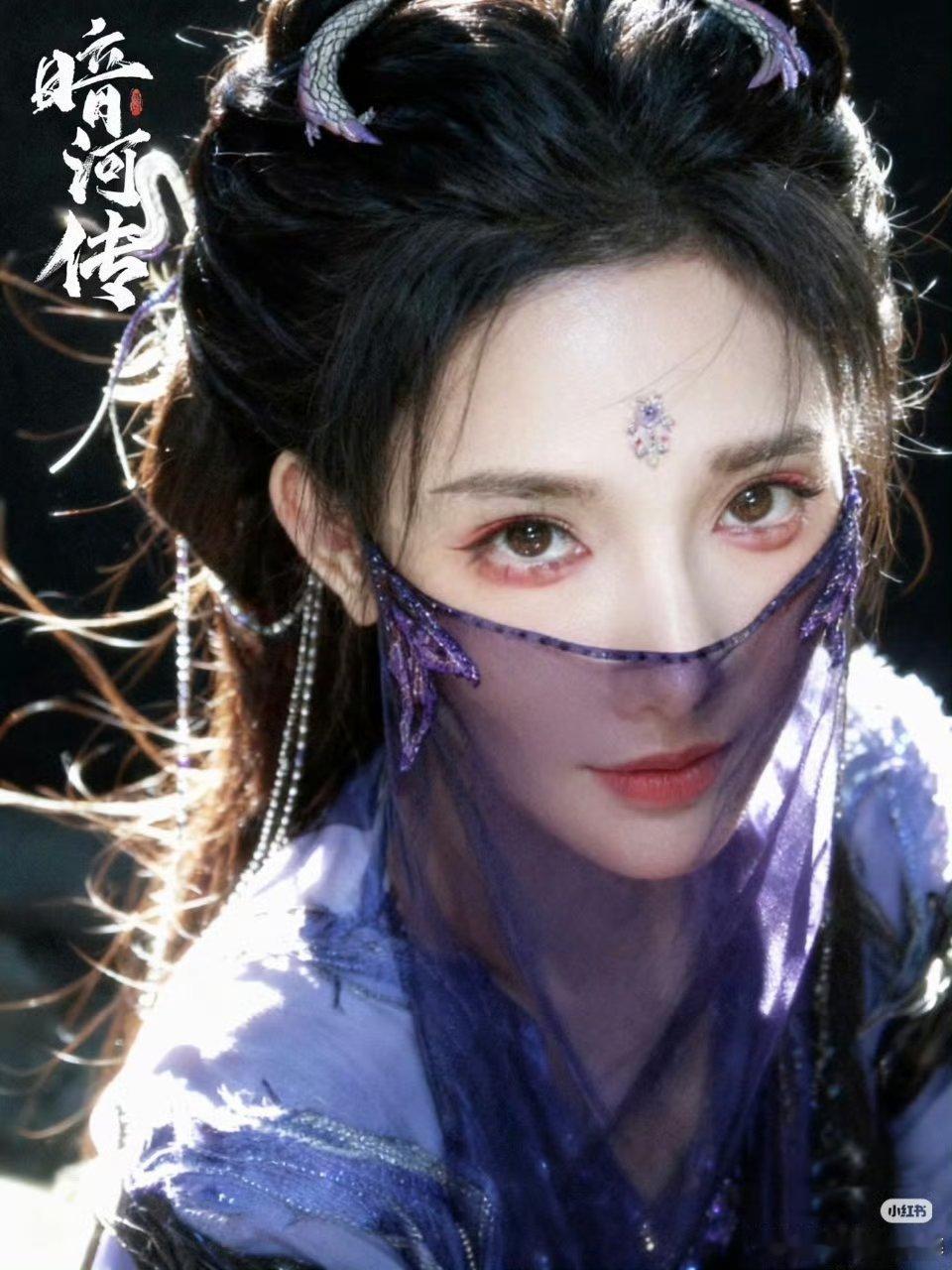 彭小苒妆造正确姐你这个妆造一出来简直美我一大跳[哭哭]彭小苒这次妆造也太对了！完