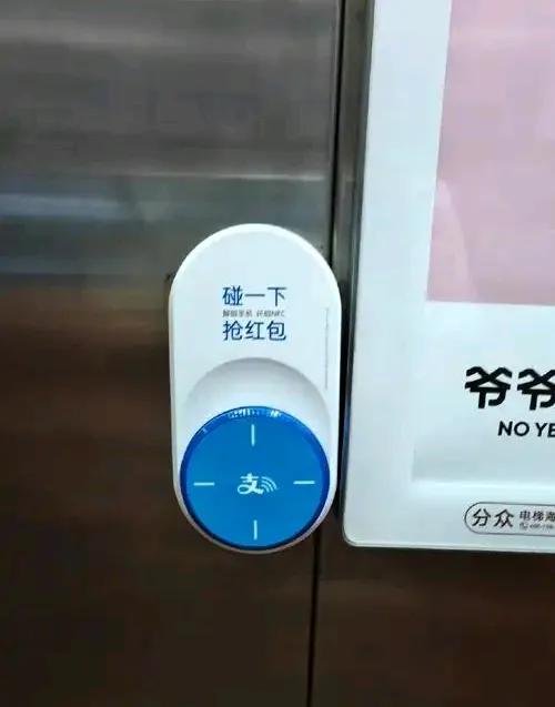 电梯里，又出现了一个新玩意，你们小区也有吗？支付宝的下沉市场开发，做的如此接地