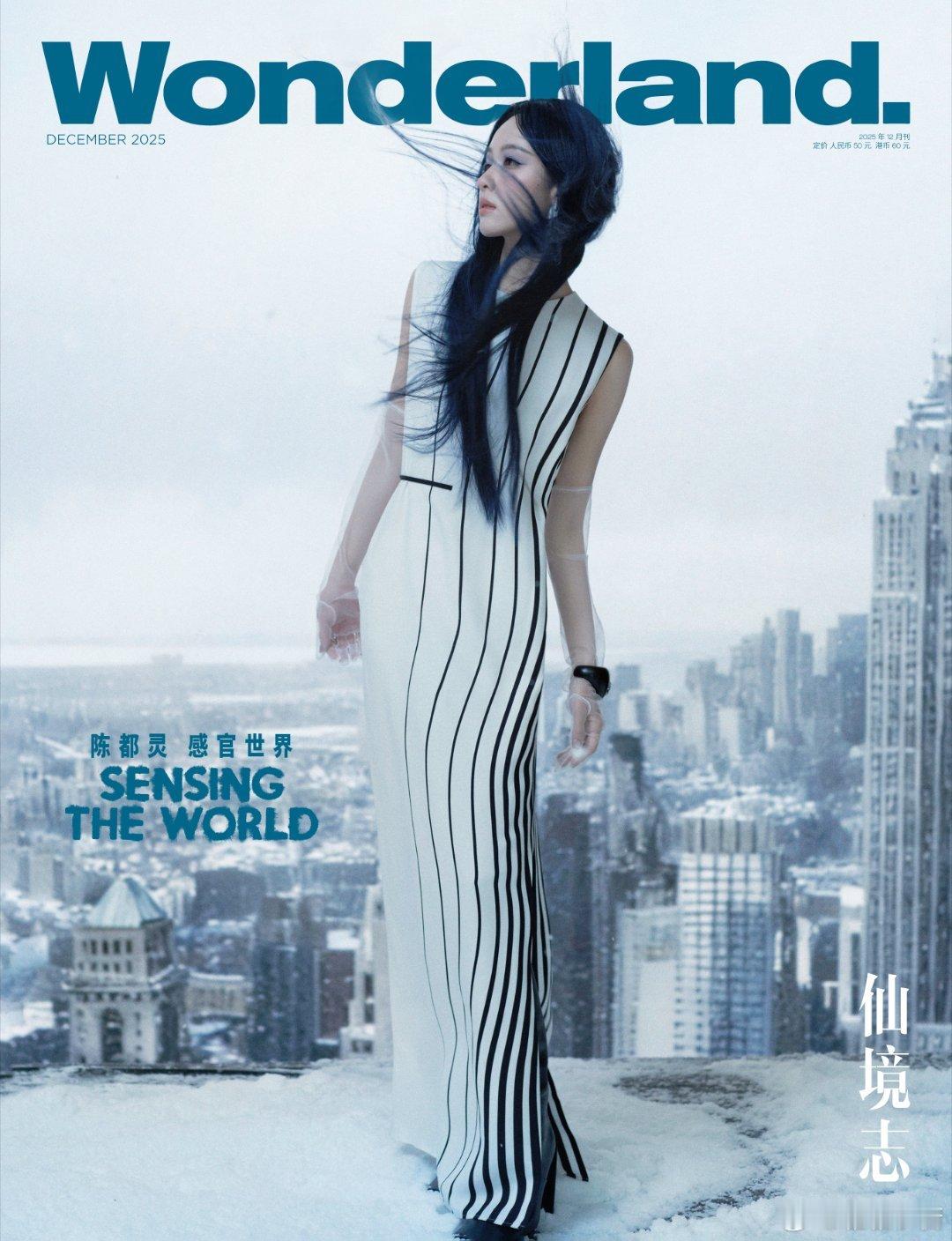 陈都灵封面大片氛围感拉满！雪中都市演绎清冷破碎感，夜晚天台定格不羁姿态，每一帧