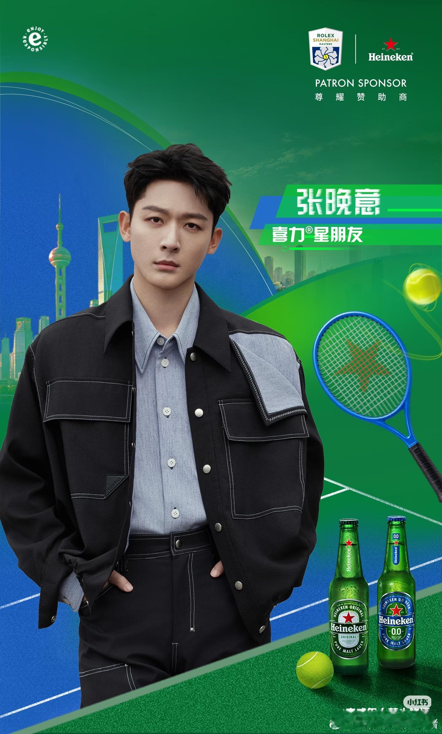 何与张晚意官宣上海劳力士大师赛活动​​​