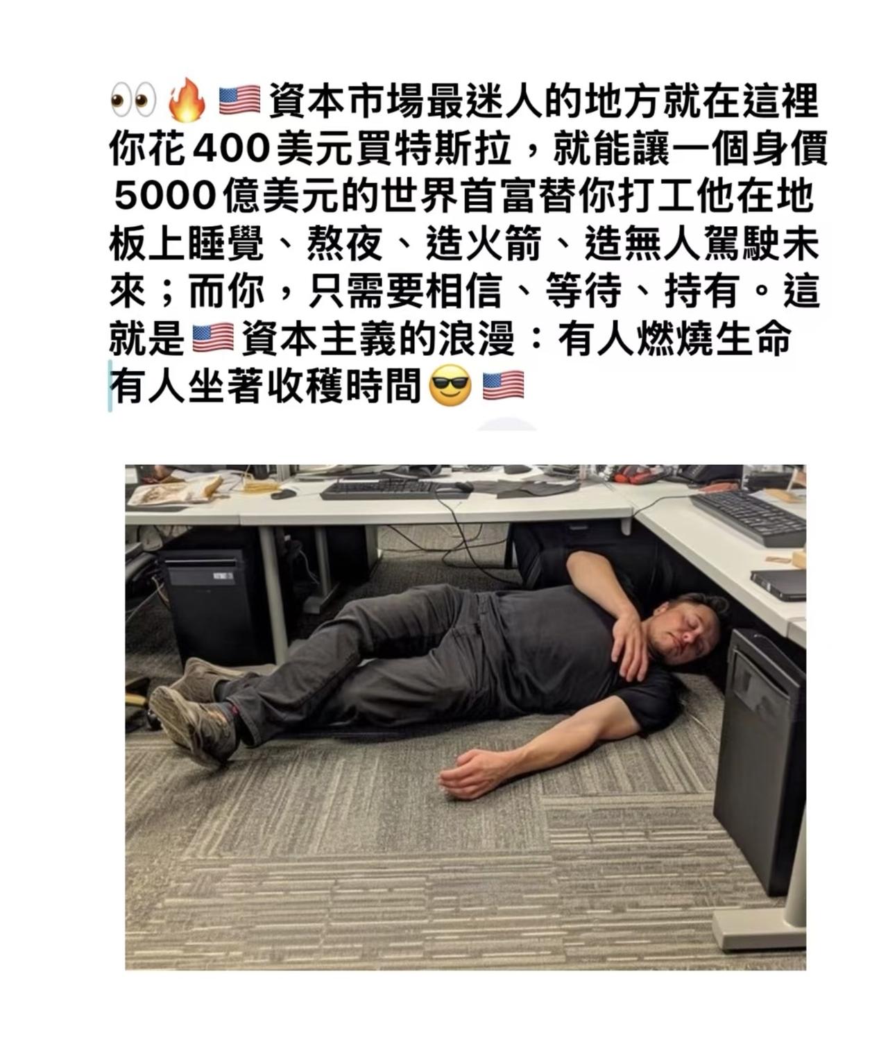 是精心策划的表演，还是地道的“躺平”？