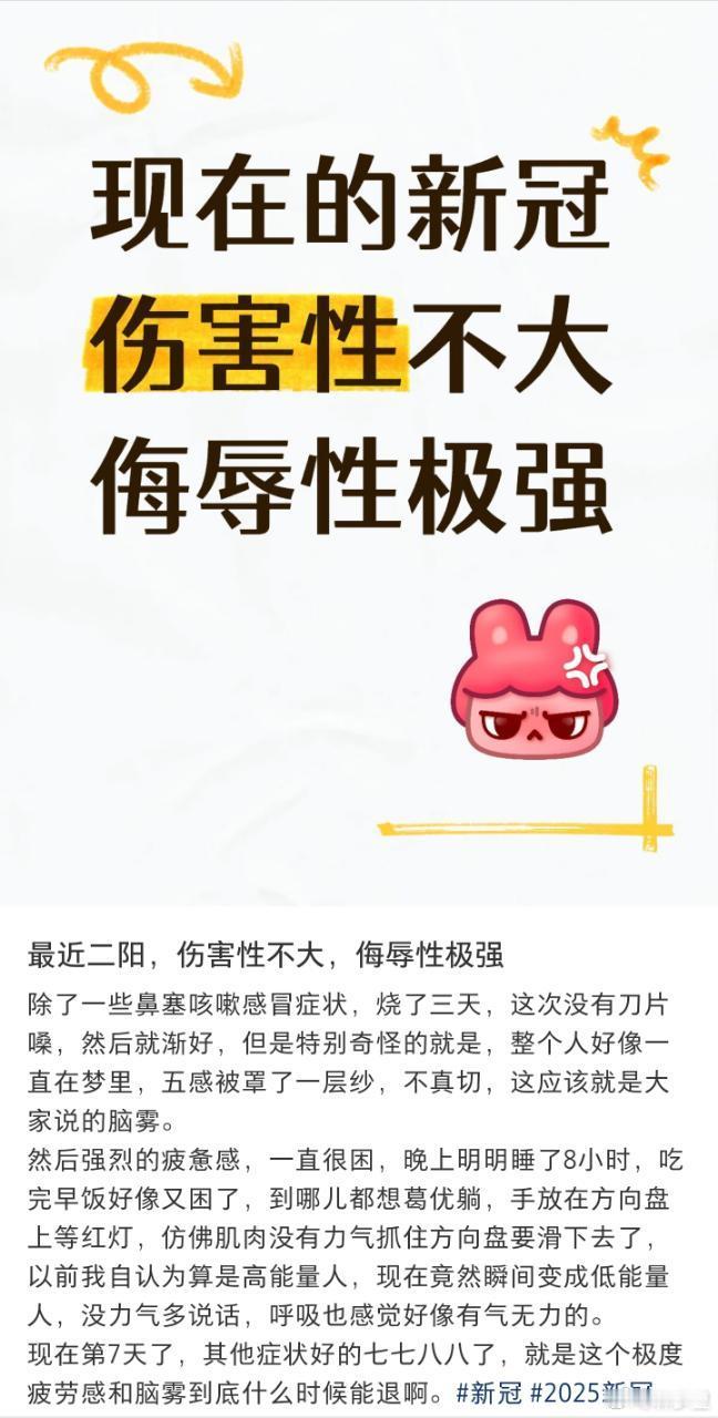 非得肺炎或嘎了，才叫伤害性大吗[doge]。​​​