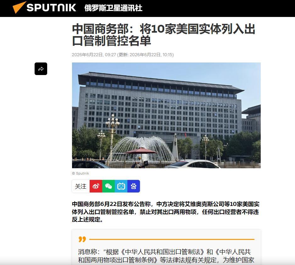 减持美债还不够，24小时内，从稀土到军工，中国对美祭出两份清单。6月22日，