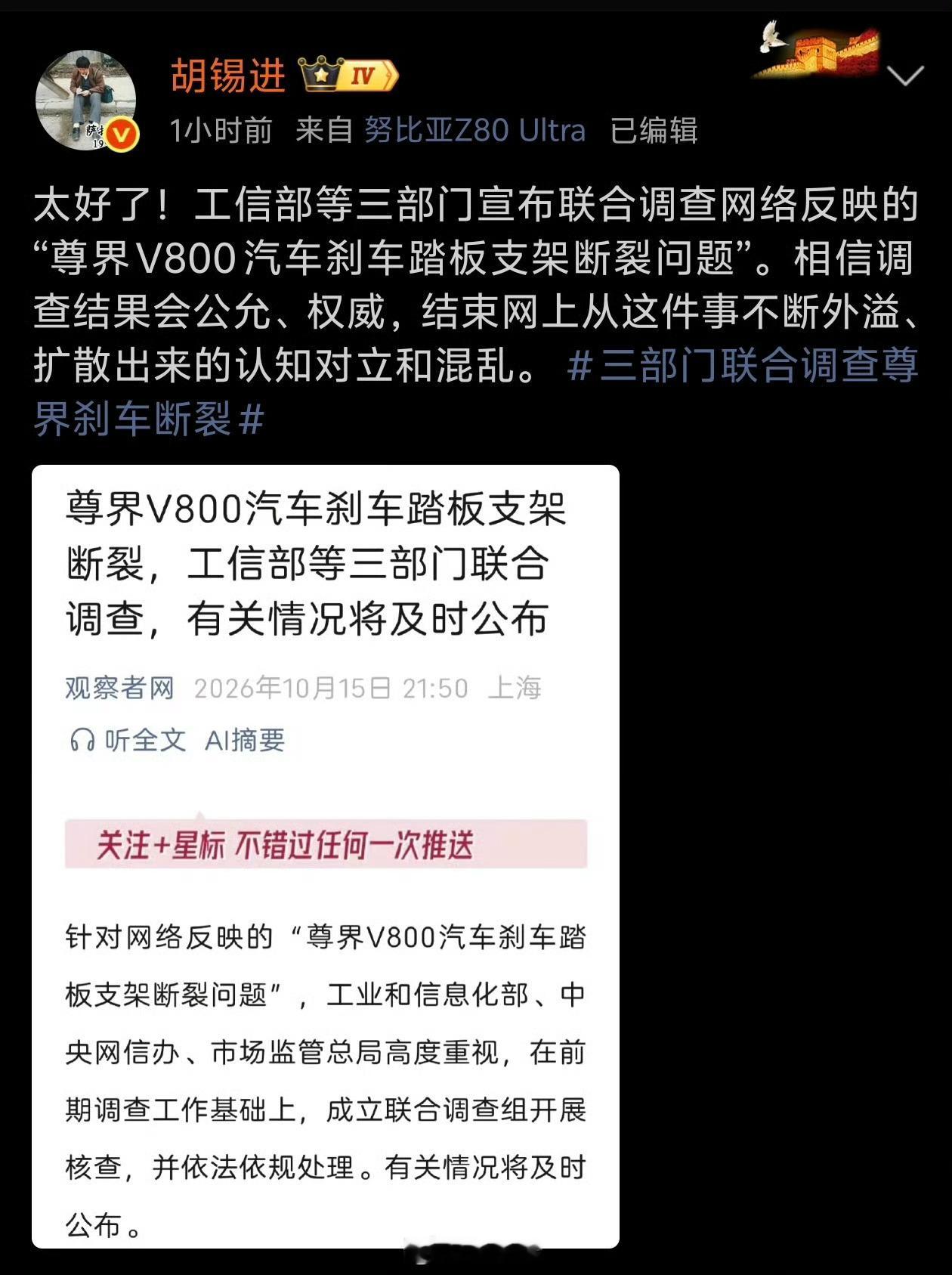 十分佩服胡锡进这人！但凡互联网上有任何风吹草动都能看到老胡那忙碌的文字……这不尊