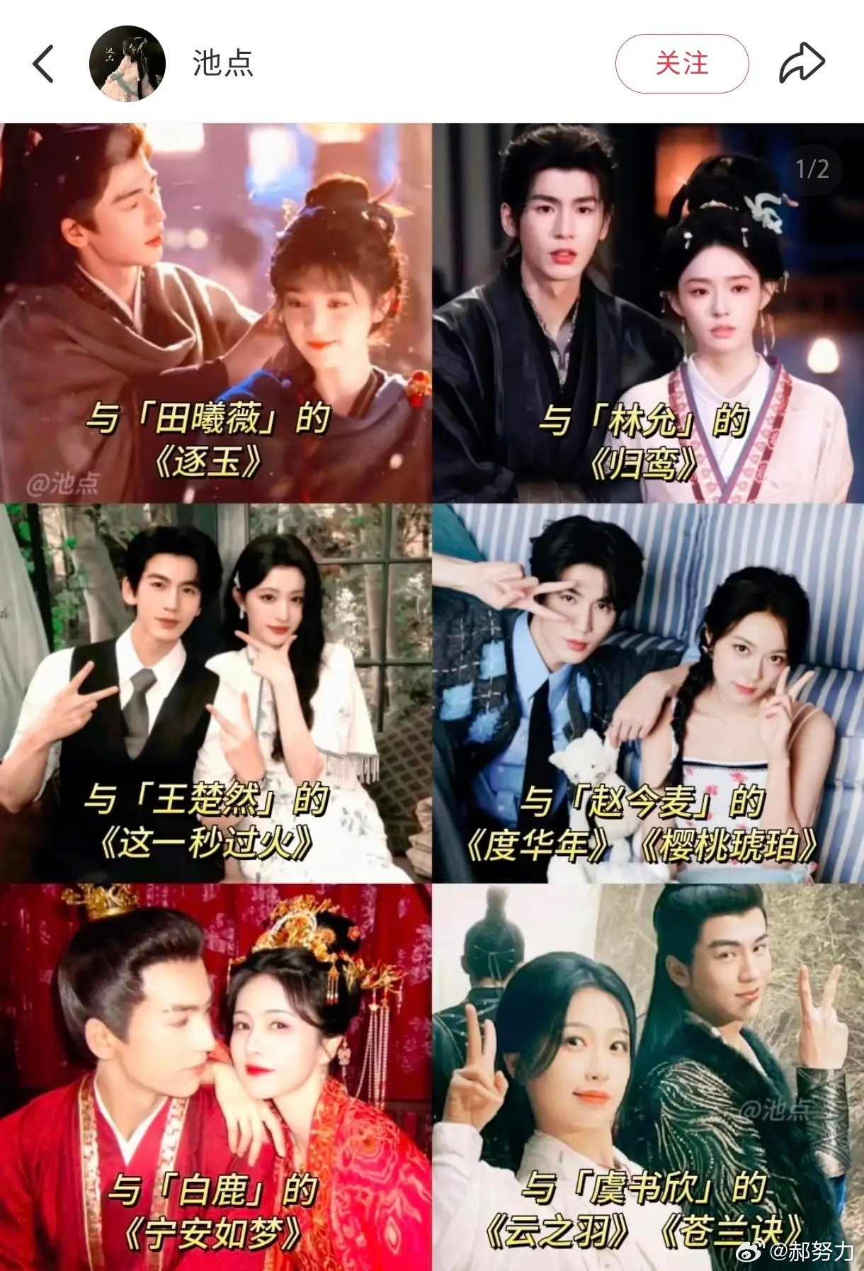 盘点和张凌赫一起合作过的女演员，发现他看白鹿的眼神真的不一样！难怪观众看《宁安如