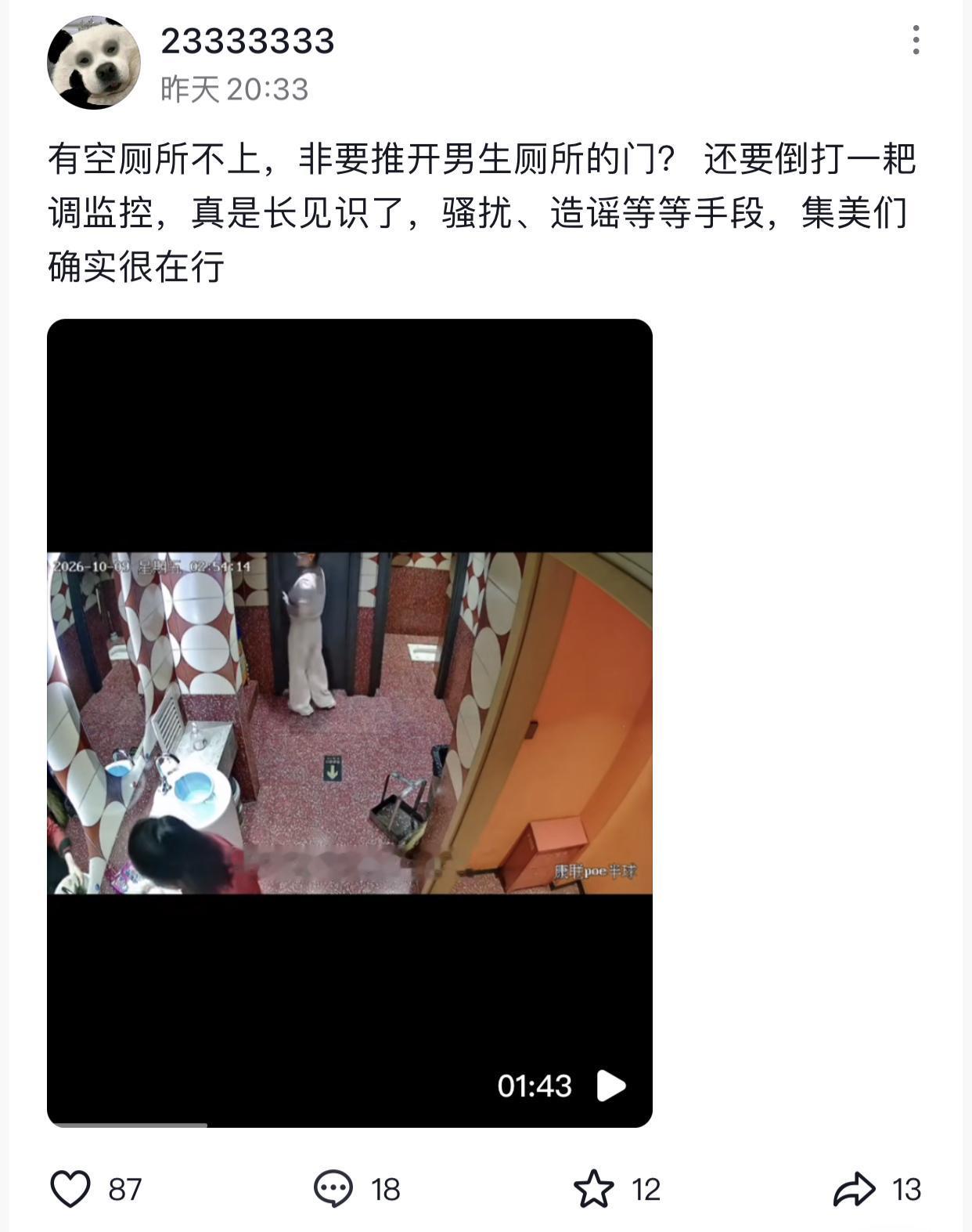 在吉林长春，一名男子走进饭店的男女通用厕所，选了左边的隔间进去，随手就关上了门。