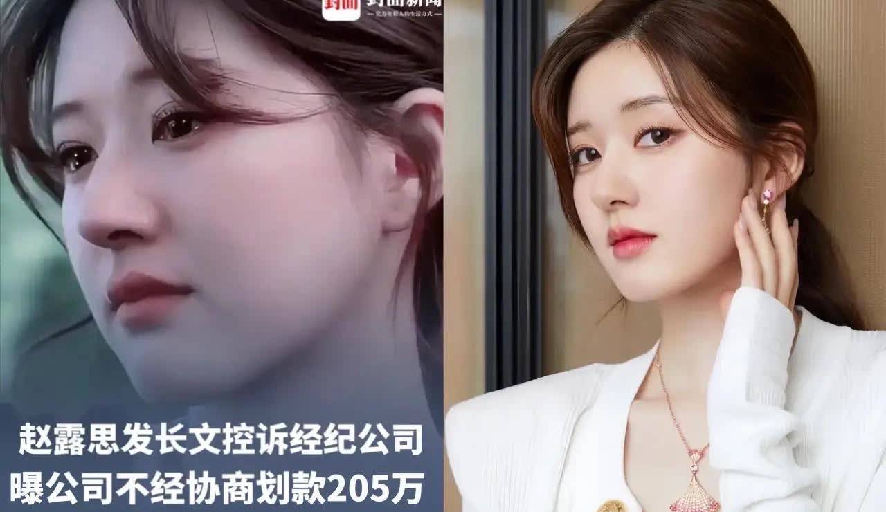 确定了！赵露思这回怕是成了银河娱乐史上最难缠艺人