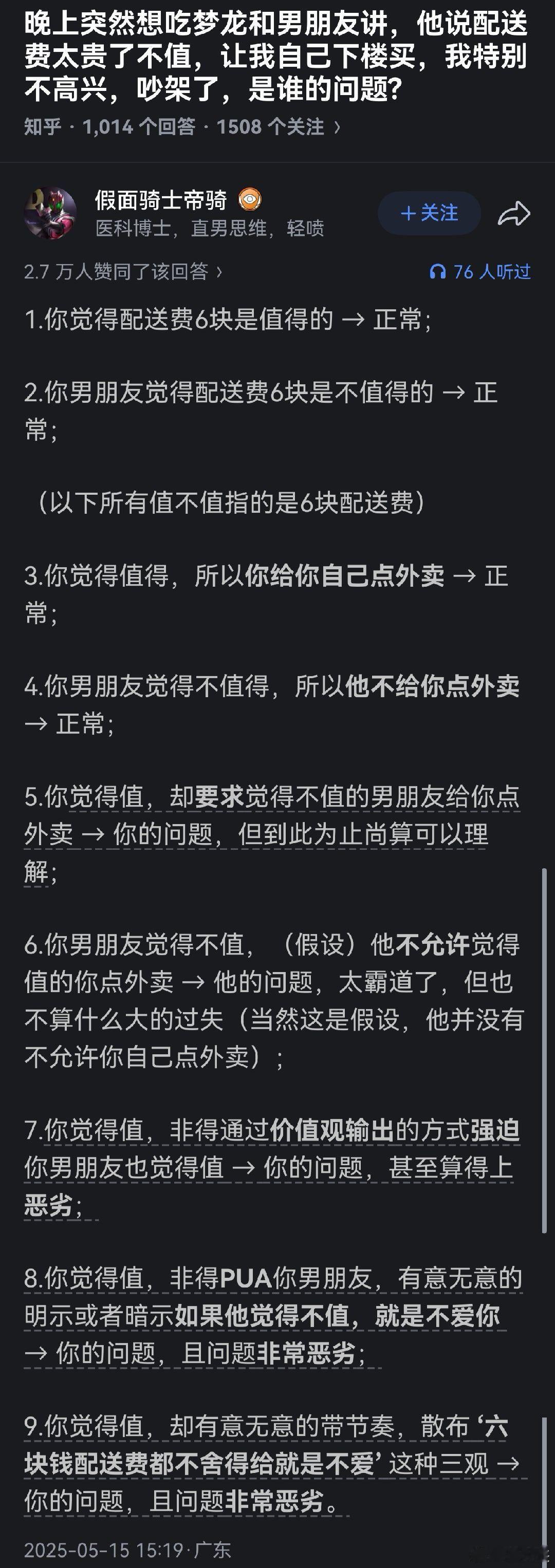 什么破事也能吵起来。