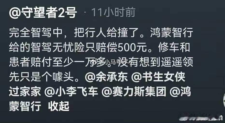吃瓜[doge][doge][doge]新能源大牛说​​​