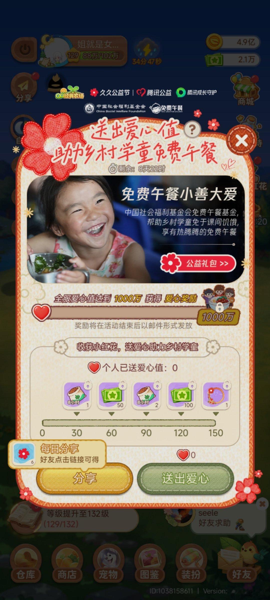 沃趣，这个咋还要对方点开才能获得爱心啊，那我的ai机器人不管用了[doge][doge]为啥这个活动