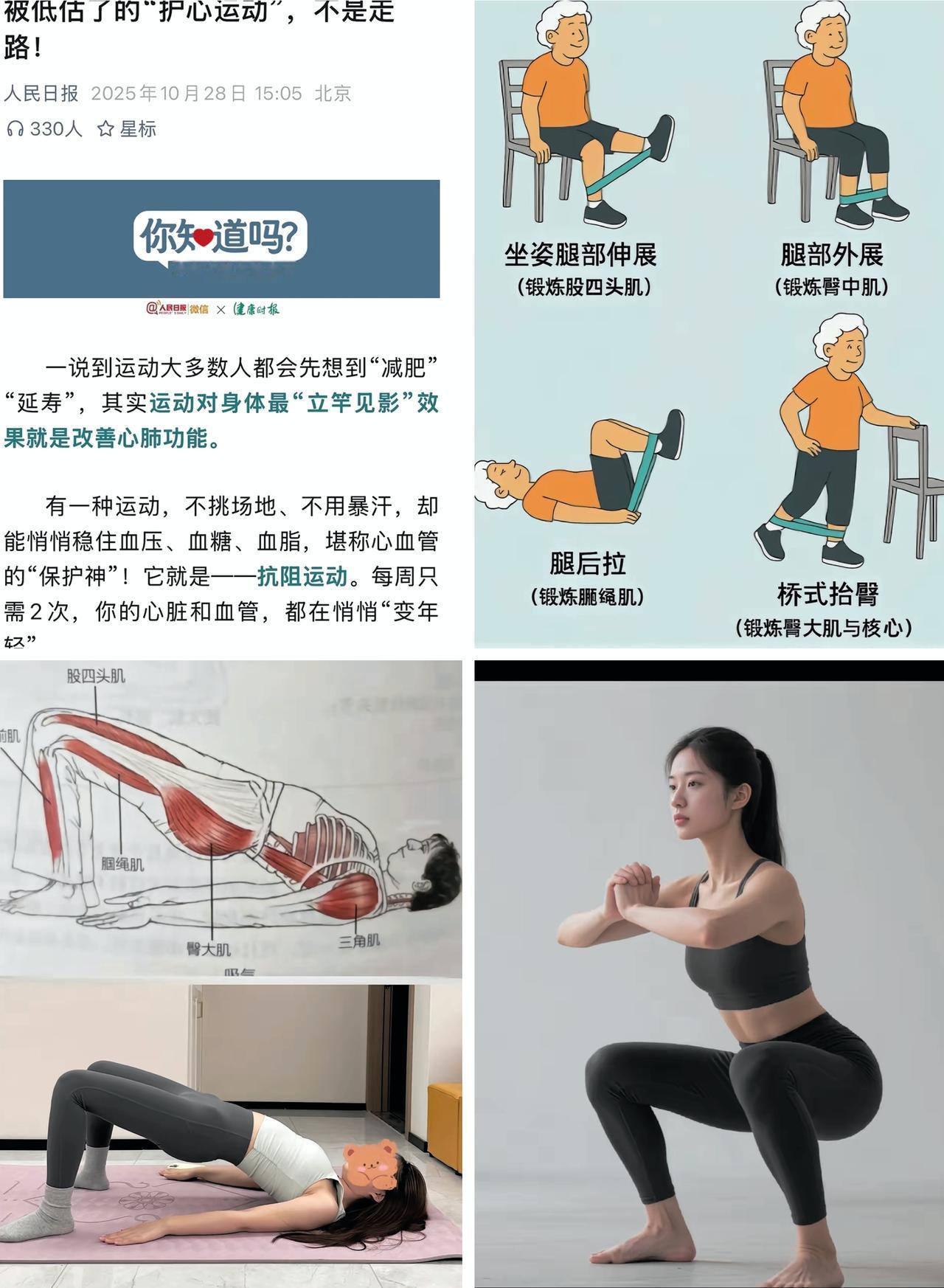 别再傻傻迷信慢跑护心了！当我发现人民日报推荐的