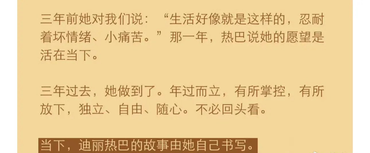 救命！迪丽热巴自曝《克拉恋人》高雯差点被换！原以为是杨幂“递橄榄枝”的资源瓜，没