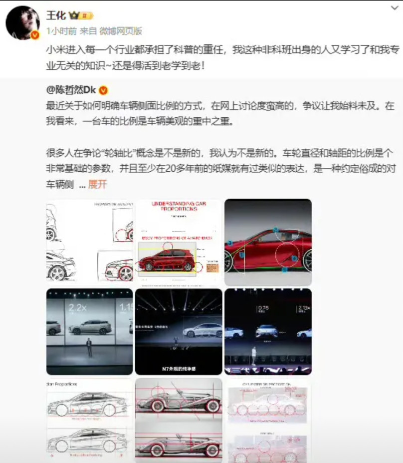 小米高管这波回应堪称“优雅认怂天花板”：丰田大佬刚科普完轮轴比是汽车界祖传手艺，
