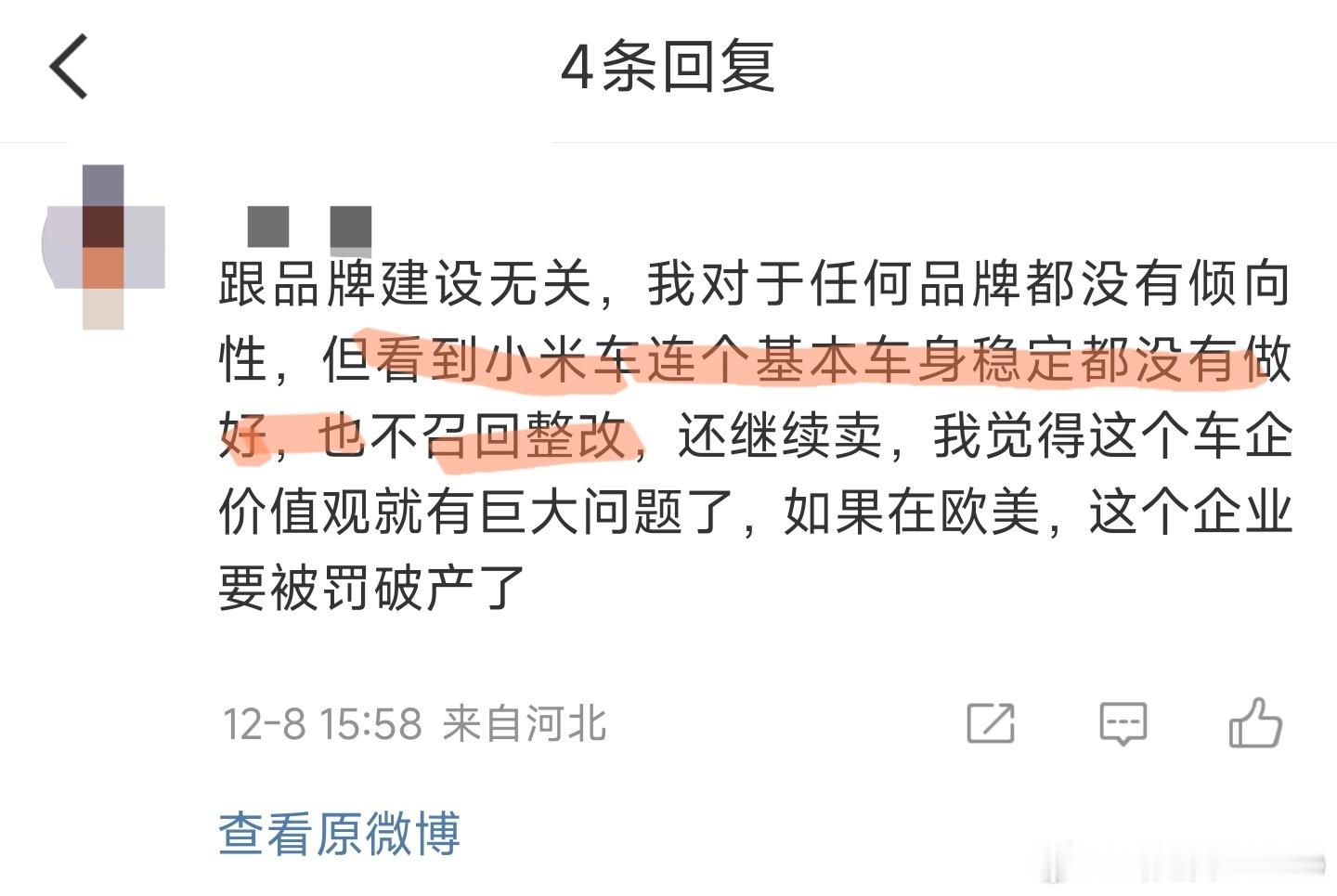 为什么我评论区，这么多认为小米车身稳定系统没做好，导致上绿化带的概率很高的人呢我