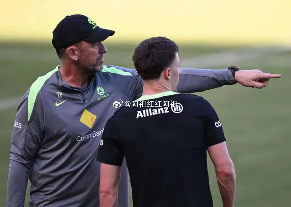 国际足联系列赛第2轮，澳大利亚和库拉索的赛前新闻发布会上，澳大利亚主帅波波维奇表