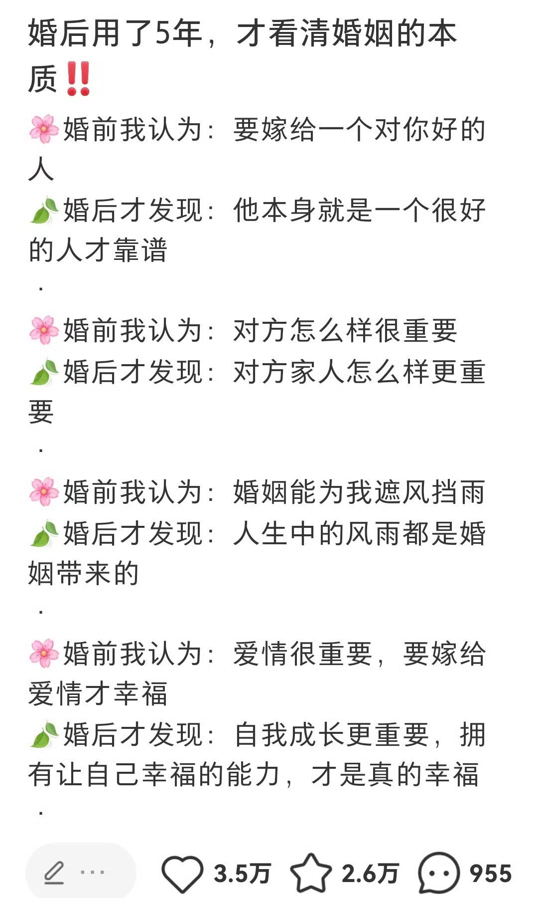 终于有人把婚姻的本质讲清楚了”​​​